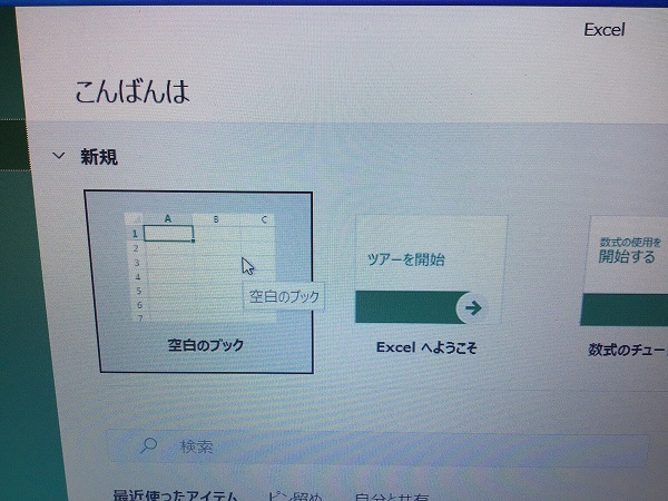 宮城県仙台市若林区 ノートパソコンのMicrosoft Officeが起動しない／NEC Windows 10のイメージ