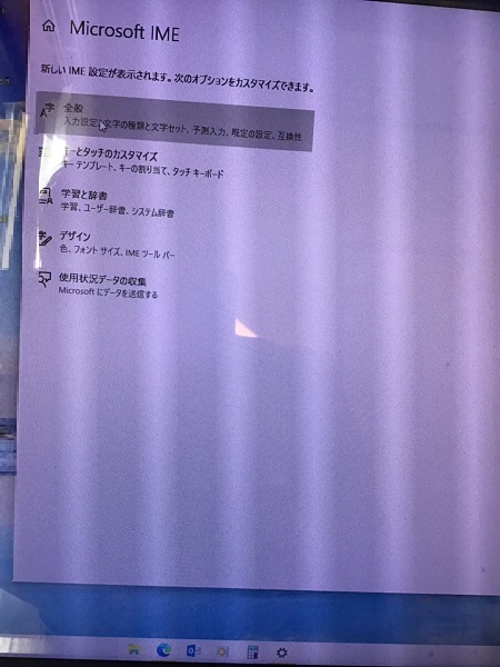 埼玉県上尾市 デスクトップパソコンの日本語入力ができない／東芝 Windows 10のイメージ