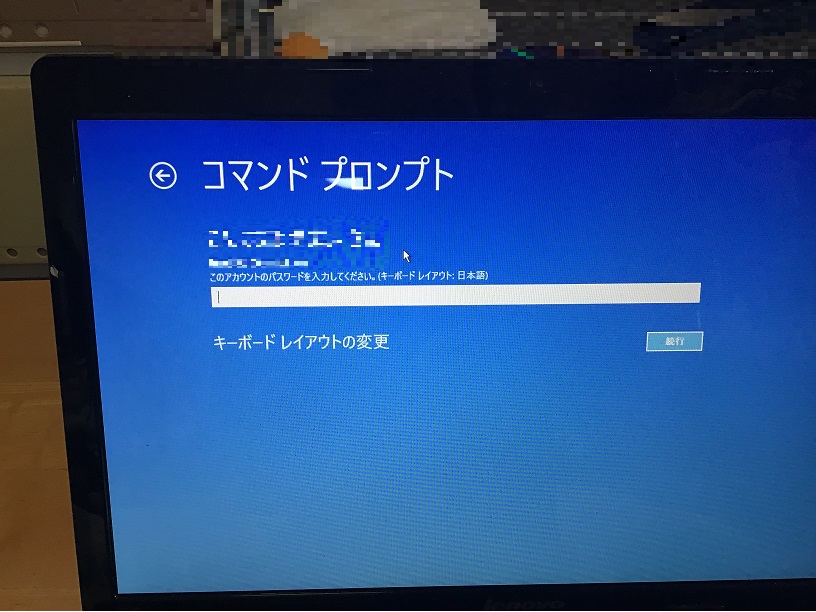 福岡県筑紫野市 ノートパソコンにサインインできない／レノボ Windows 10のイメージ
