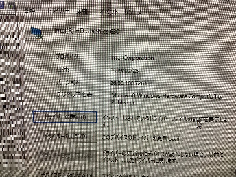 福岡県八女市 デスクトップパソコンの液晶画面が点滅する／DELL(デル) Windows 8.1/8のイメージ