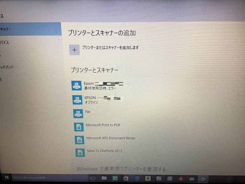 福岡県大牟田市 ノートパソコンからプリンターで印刷できない／富士通 Windows 10のイメージ