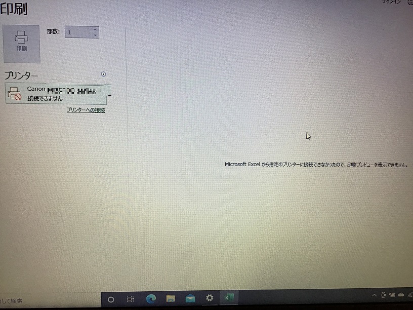 大阪府大阪市福島区 ノートパソコンからプリンターで印刷ができない／レノボ Windows 10のイメージ