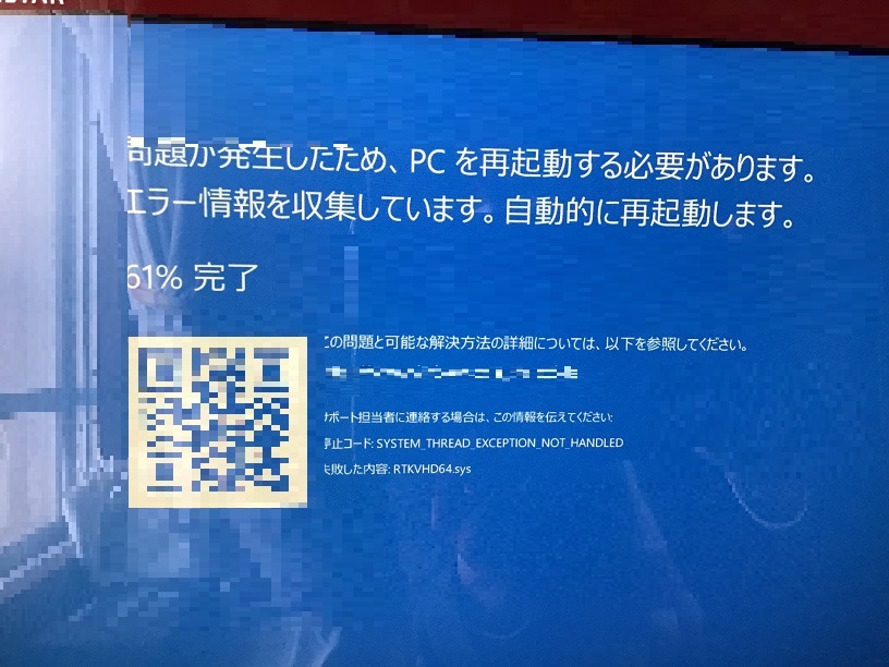 大阪府大阪市淀川区 デスクトップパソコンが起動しない／NEC Windows 10のイメージ