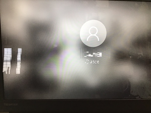 神奈川県海老名市 ノートパソコンが起動しない／東芝 Windows 10のイメージ