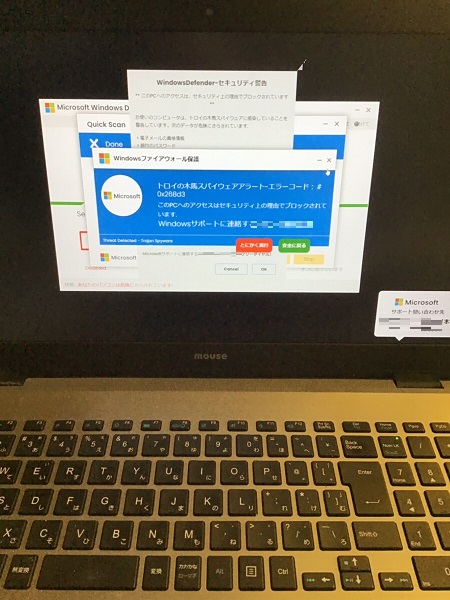 京都府宇治市 ノートパソコンがウイルスに感染した／マウスコンピューター Windows 10のイメージ
