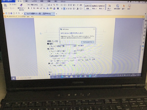 岐阜県美濃加茂市 ノートパソコンからプリンターで印刷できない／東芝 Windows 10のイメージ