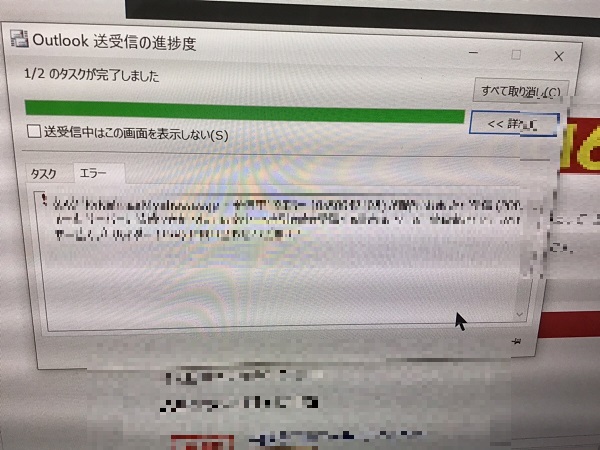 愛知県岡崎市 デスクトップパソコンでメールの送受信ができない／NEC Windows 10のイメージ