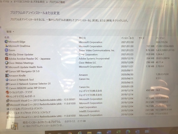 奈良県奈良市 ノートパソコンがウイルスに感染した／東芝 Windows 10のイメージ