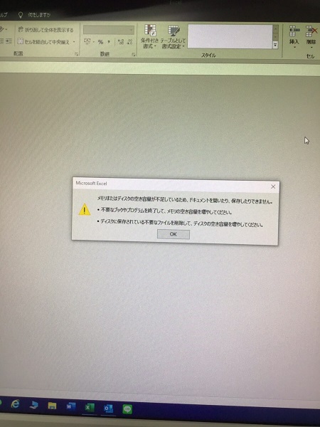 埼玉県北本市 デスクトップパソコンでメールの添付ファイルが開けない／EPSON(エプソン) Windows 10のイメージ