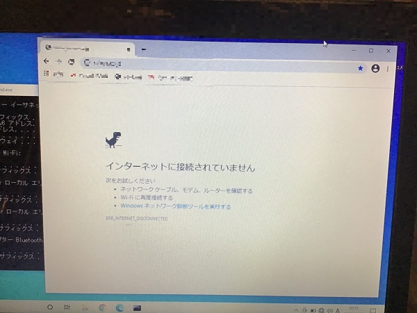 東京都豊島区 ノートパソコンのインターネットがつながらない／レノボ Windows 10のイメージ