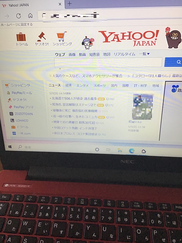 大阪府大阪市都島区 ノートパソコンがインターネットがにつながらない／NEC Windows 10のイメージ