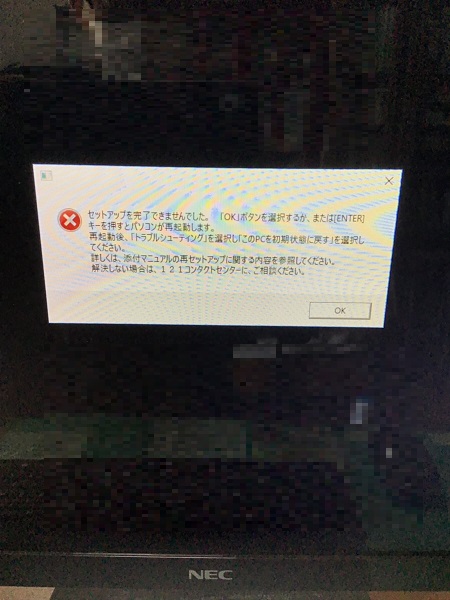 愛知県春日井市 デスクトップパソコンが起動しない／NEC Windows 8.1/8のイメージ