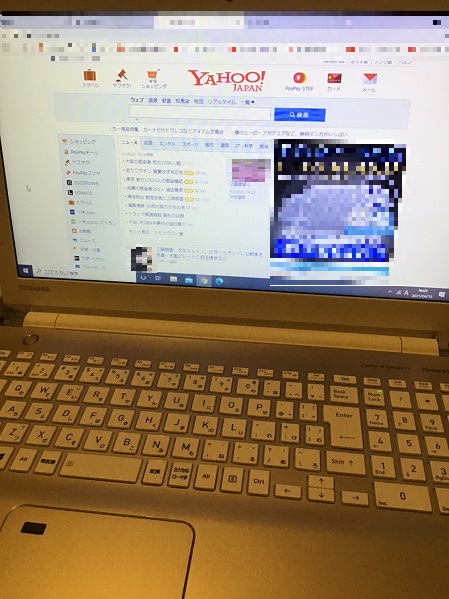 東京都新宿区 ノートパソコンがインターネットにつながらない／東芝 Windows 10のイメージ