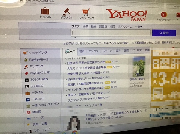 東京都江東区 デスクトップパソコンがインターネットにつながらない／NEC Windows 7のイメージ