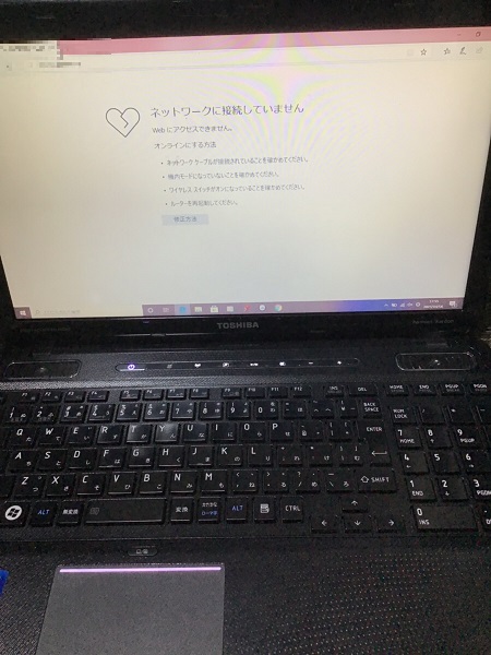埼玉県所沢市 ノートパソコンのインターネットがつながらない／東芝 Windows 10のイメージ