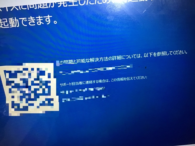 奈良県奈良市 ノートパソコンが起動しない／DELL(デル) Windows 10のイメージ