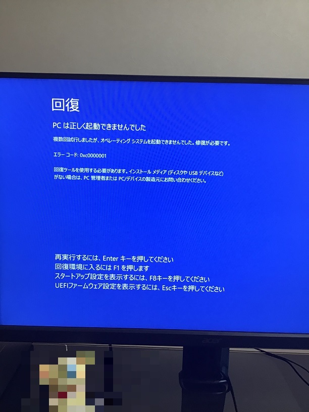 福岡県太宰府市 デスクトップパソコンが起動しない／DELL(デル) Windows 10のイメージ