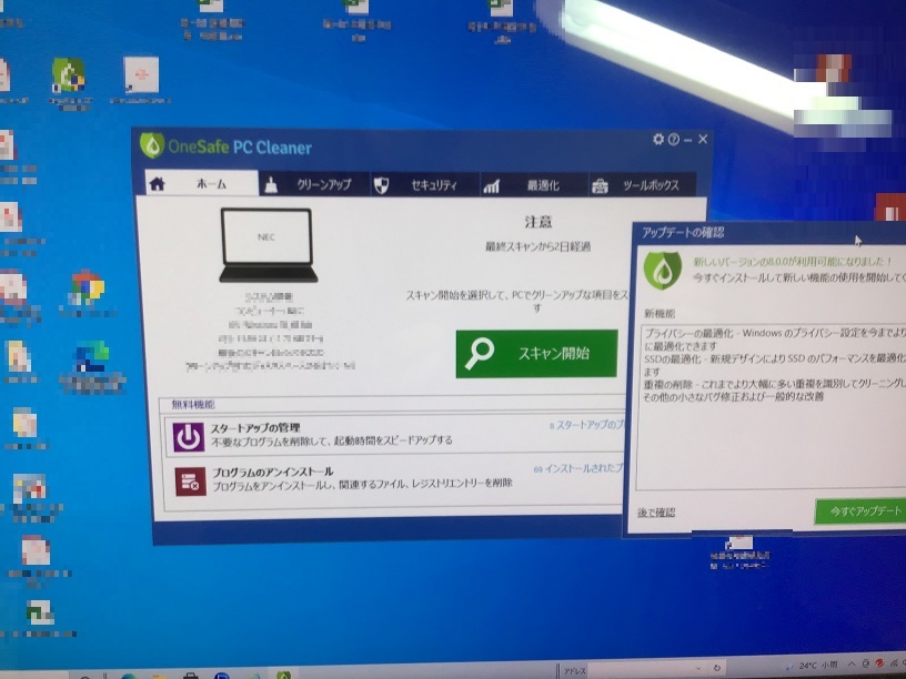 神奈川県横浜市港北区 デスクトップパソコンがインターネットにつながらない／NEC Windows 10のイメージ
