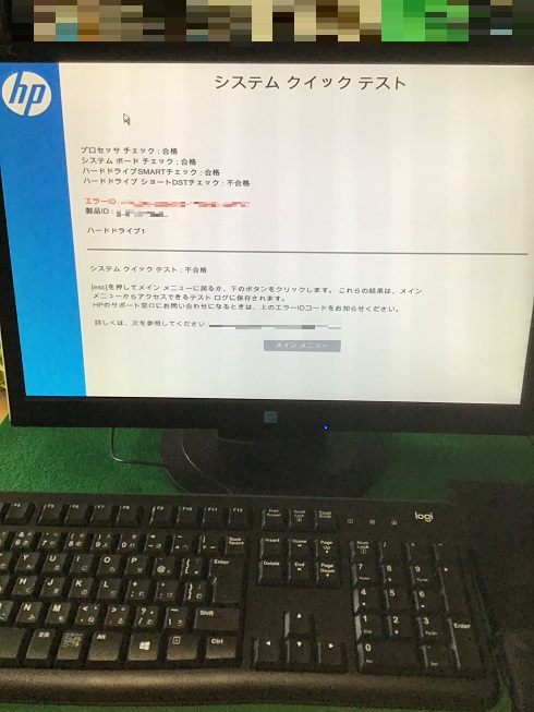 神奈川県横須賀市 デスクトップパソコンの画面が真っ暗のまま表示されない／HP(ヒューレット・パッカード) Windows 10のイメージ