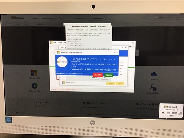 京都府京都市下京区 デスクトップパソコンがウイルスに感染した／HP(ヒューレット・パッカード) Windows 10のイメージ