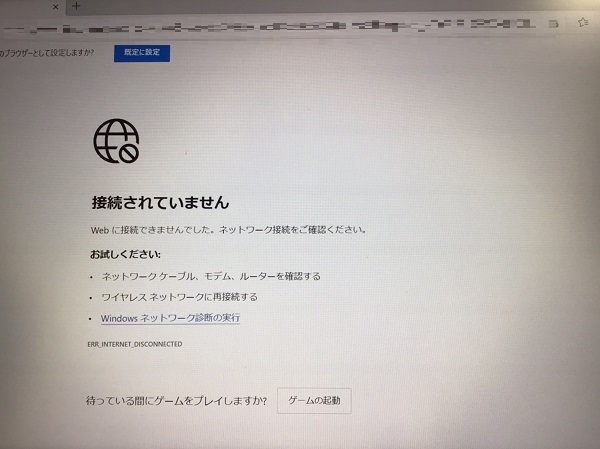 京都府城陽市 デスクトップパソコンがインターネットにつながらない／富士通 Windows 10のイメージ