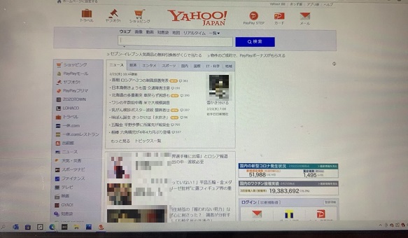 滋賀県草津市 ノートパソコンがインターネットにつながらない／NEC Windows 10のイメージ