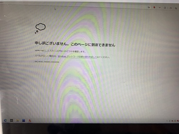 滋賀県草津市 ノートパソコンがインターネットにつながらない／NEC Windows 10のイメージ