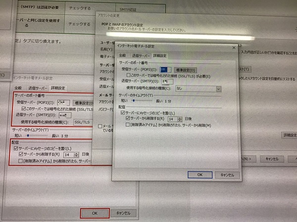 神奈川県川崎市中原区 デスクトップパソコンでメールの送受信ができない／NEC Windows 10のイメージ