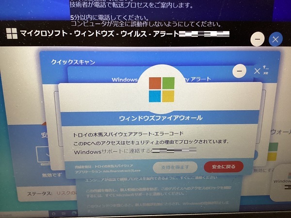 兵庫県神戸市 ノートパソコンがウイルスに感染した／富士通 Windows 11のイメージ