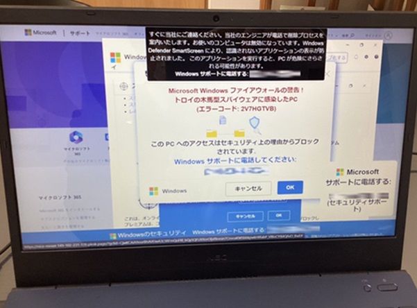 兵庫県神戸市 ウイルストラブル／NEC Windows 11のイメージ
