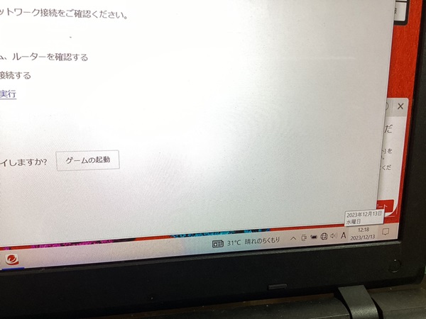 兵庫県加古郡 インターネットがつながらない／東芝 Windows 10のイメージ