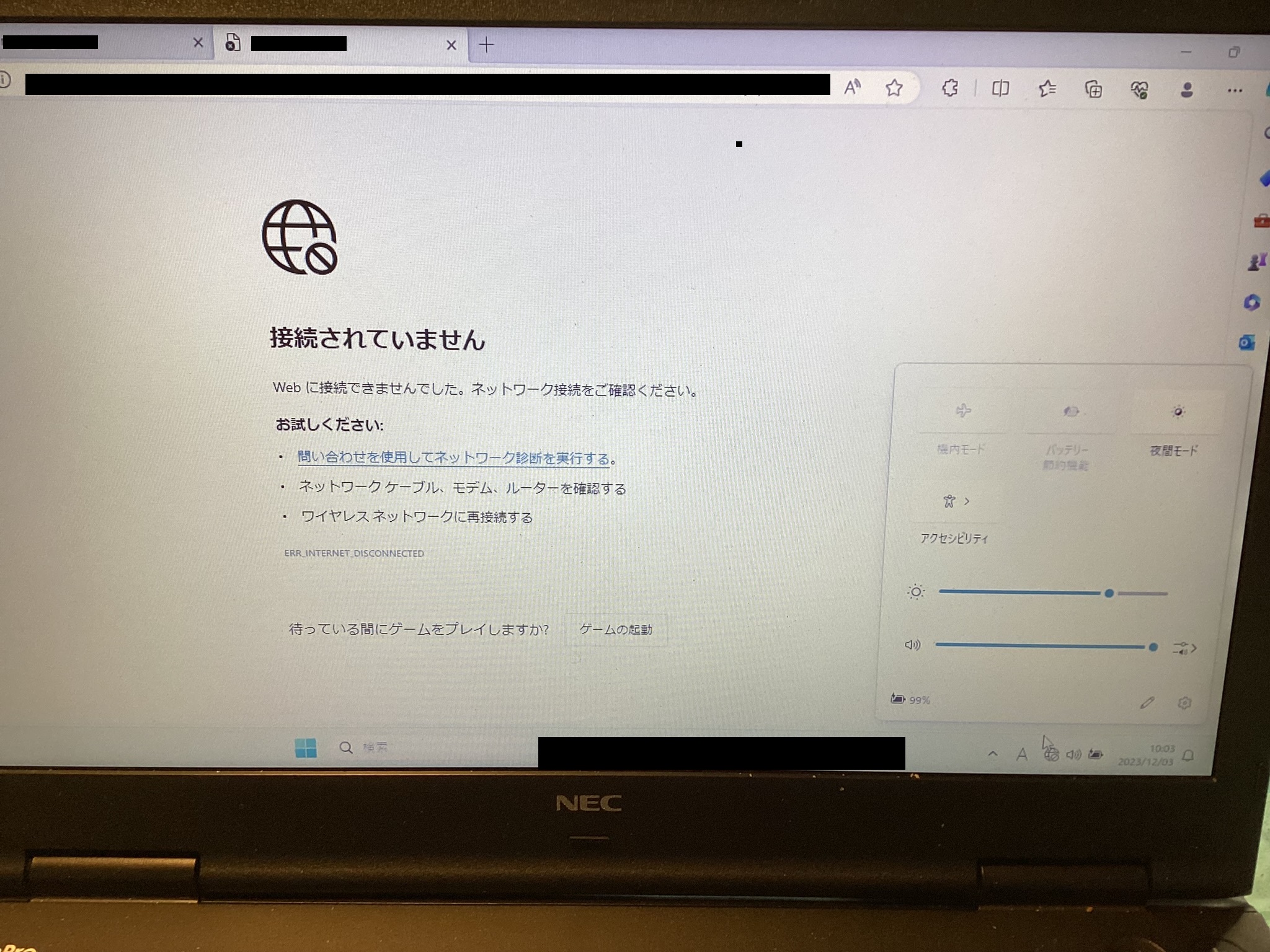 千葉県市川市 パソコンがインターネットに繋がらない／NEC Windows 11のイメージ