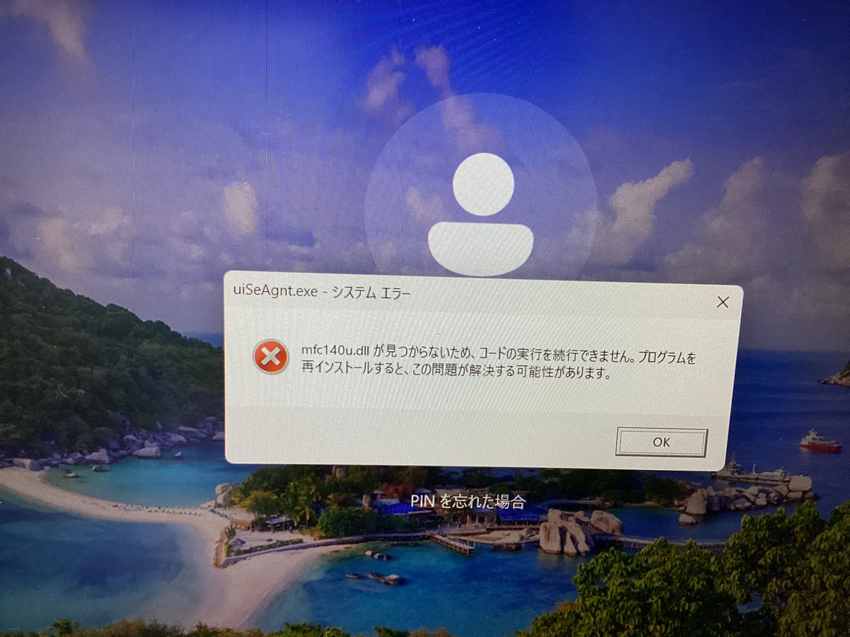 兵庫県明石市大道町 ウイルスバスターの動作不具合で起動できない / 東芝 Windows 11のイメージ