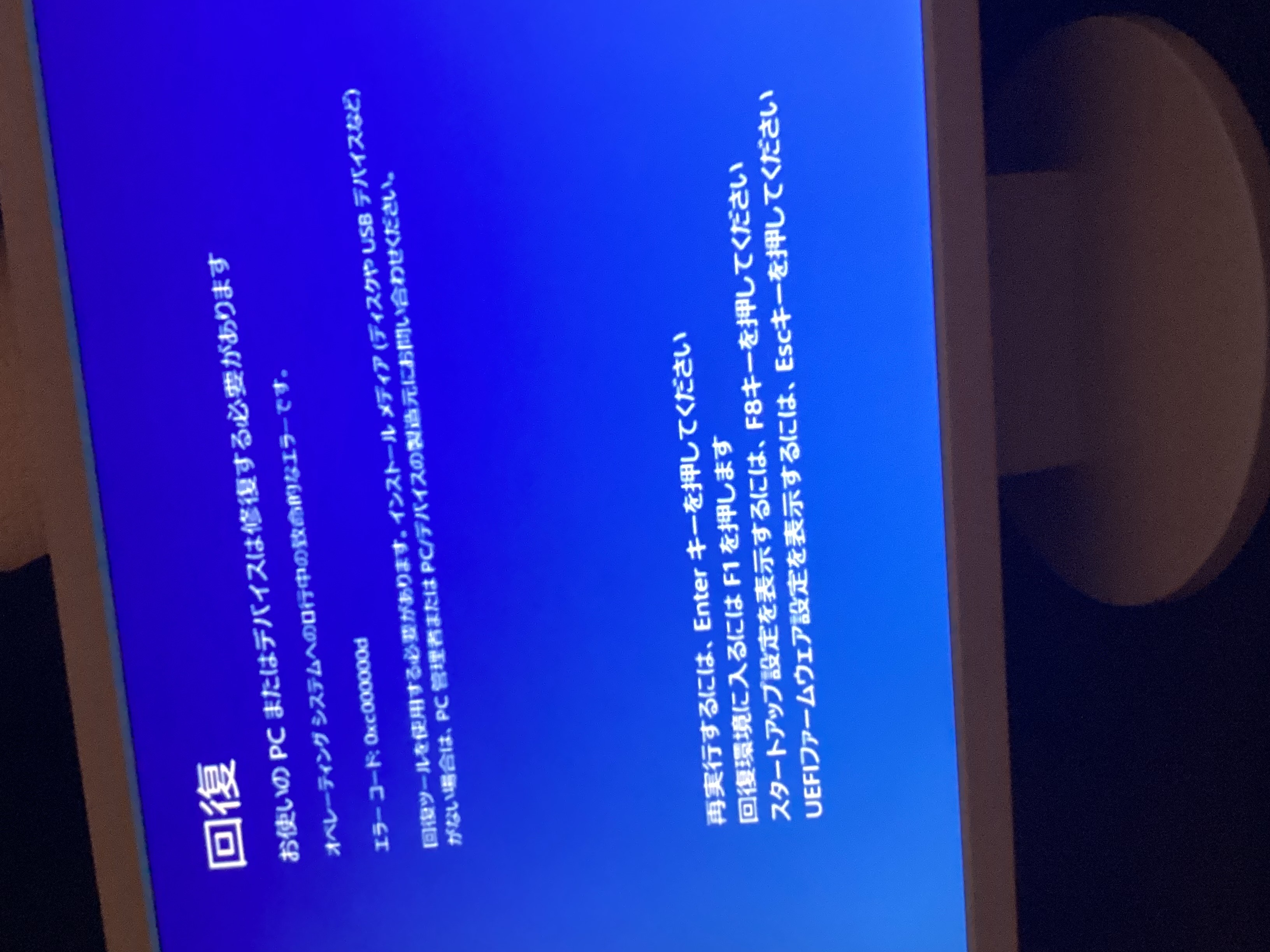 埼玉県さいたま市見沼区丸ケ崎町 ゲーミングPCが起動しない / HP Windows 11のイメージ