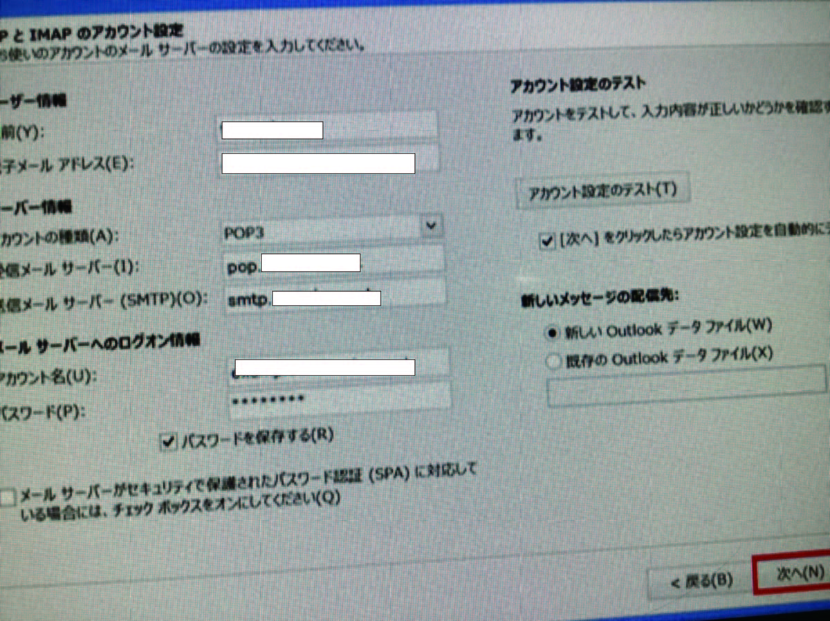 大阪府豊中市 ノートパソコンでメールの送受信ができない／ソニー(VAIO) Windows 10のイメージ