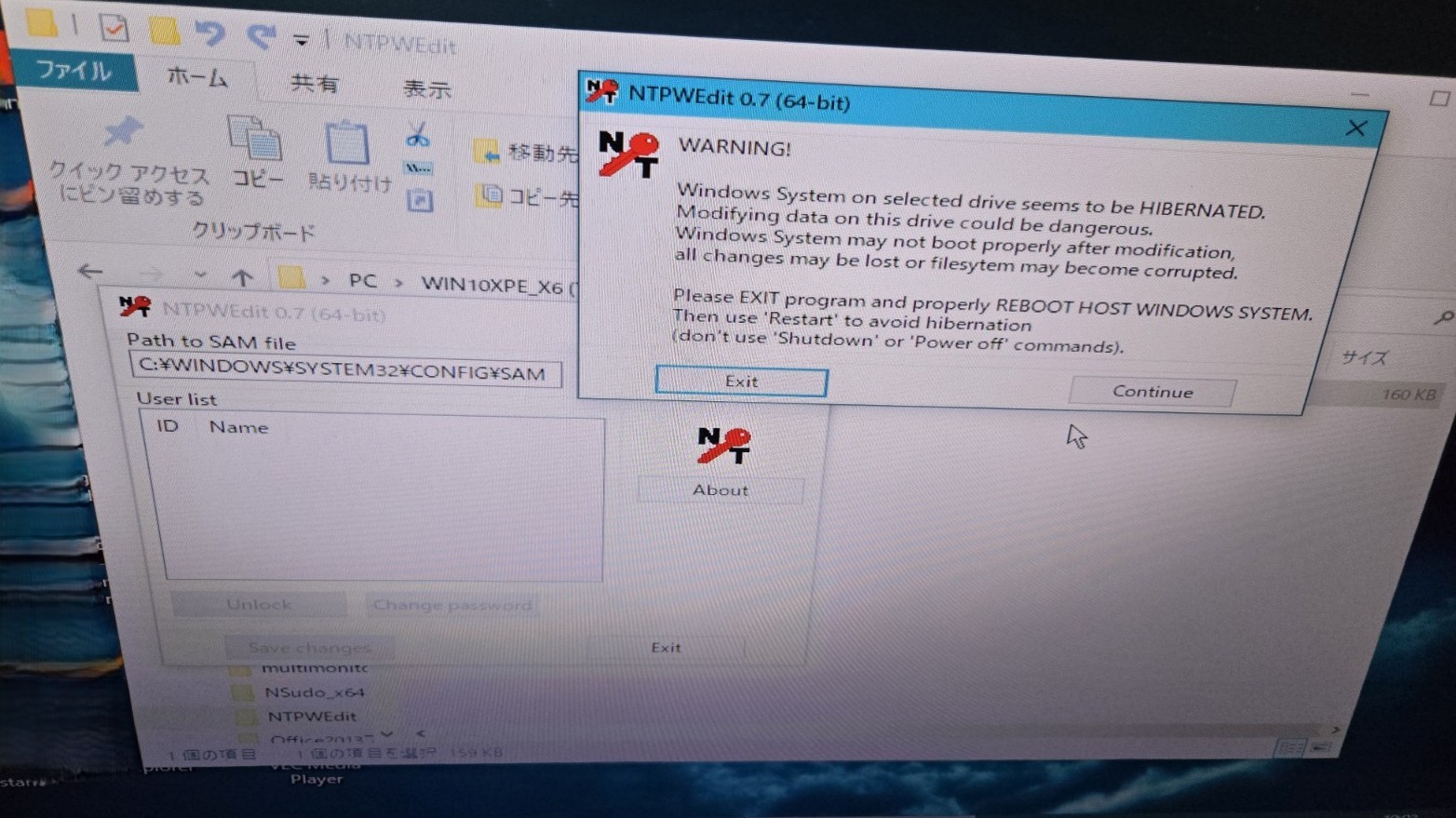 大阪府富田林市　パスワードを忘れてログインできない / 自作パソコン Windows 10のイメージ