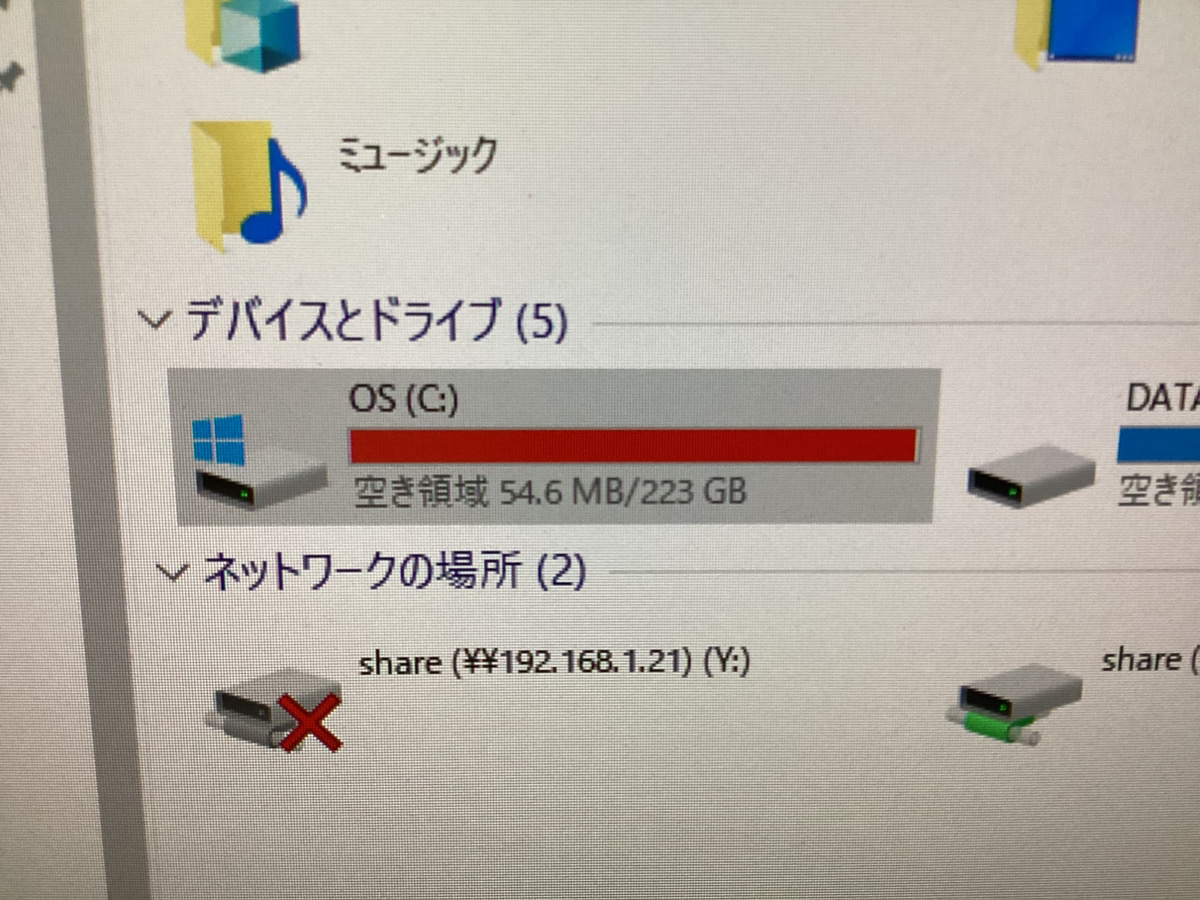 大阪府池田市 ハードディスクの容量不足 / DELL Windows 10のイメージ