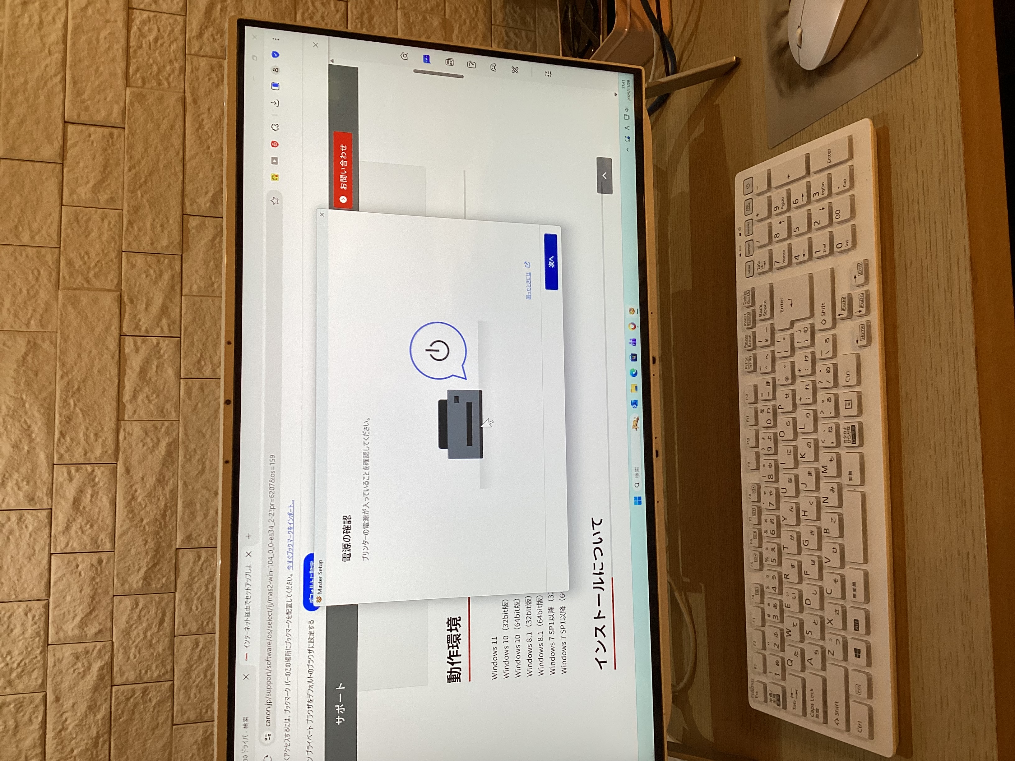 東京都港区白金台 プリンターの購入と初期設定をしたい / Panasonic Windows 10のイメージ