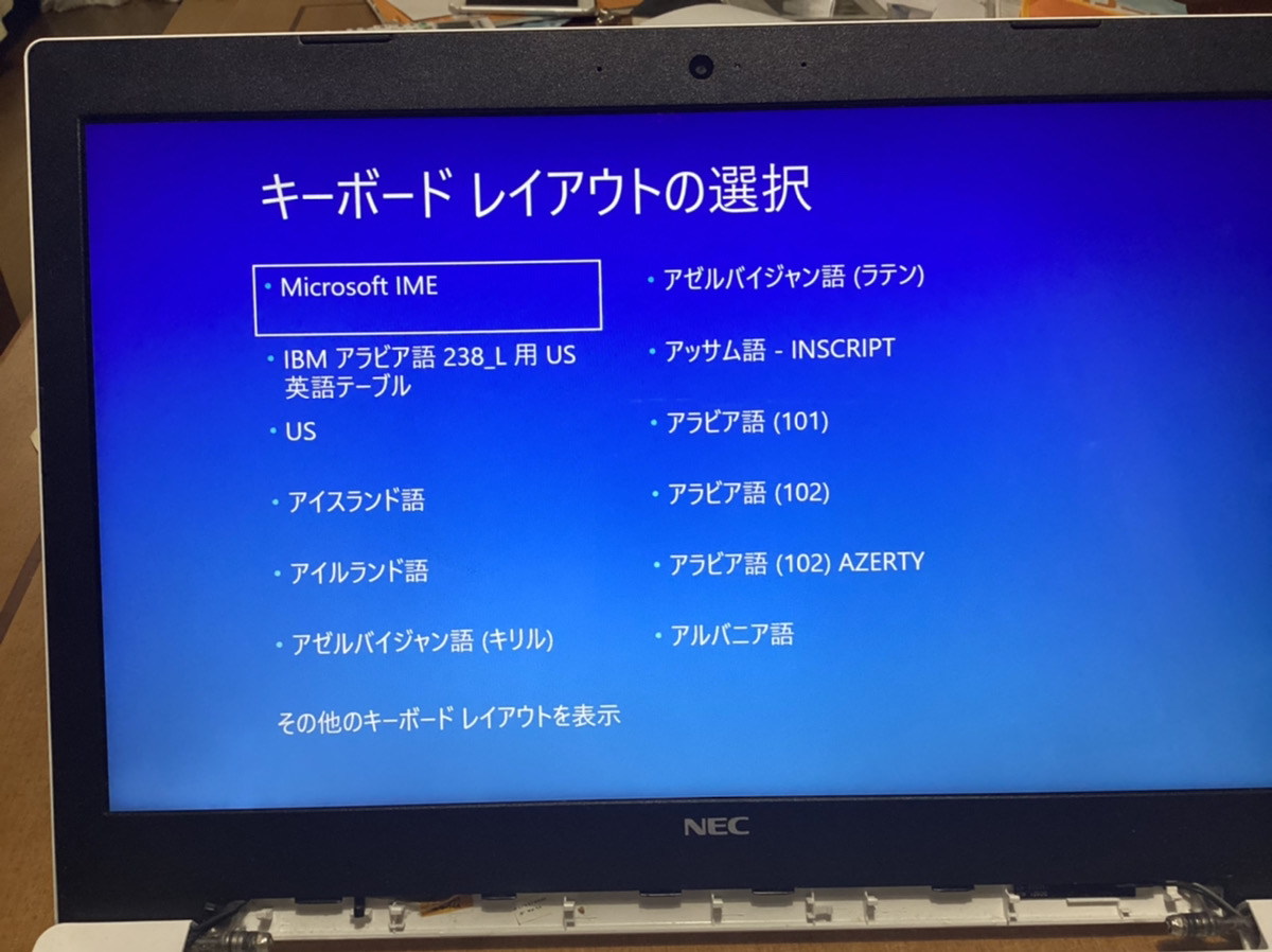 東京都江戸川区 突然ブルースクリーンとなりメッセージが出て起動しない / NEC Windows 10のイメージ