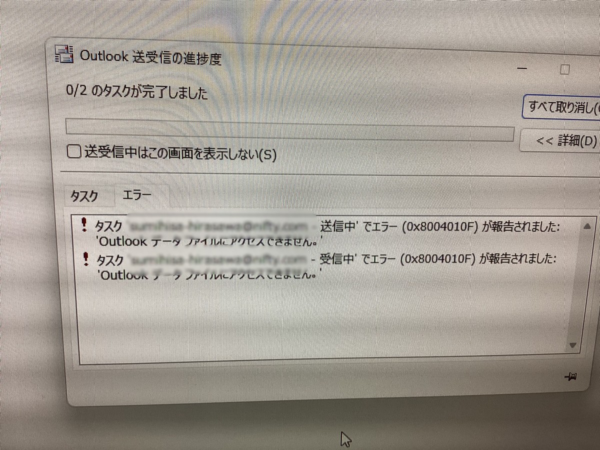 東京都文京区 クラウドにバックアップしたらメール送受信ができなくなった / 東芝 Windows 11のイメージ