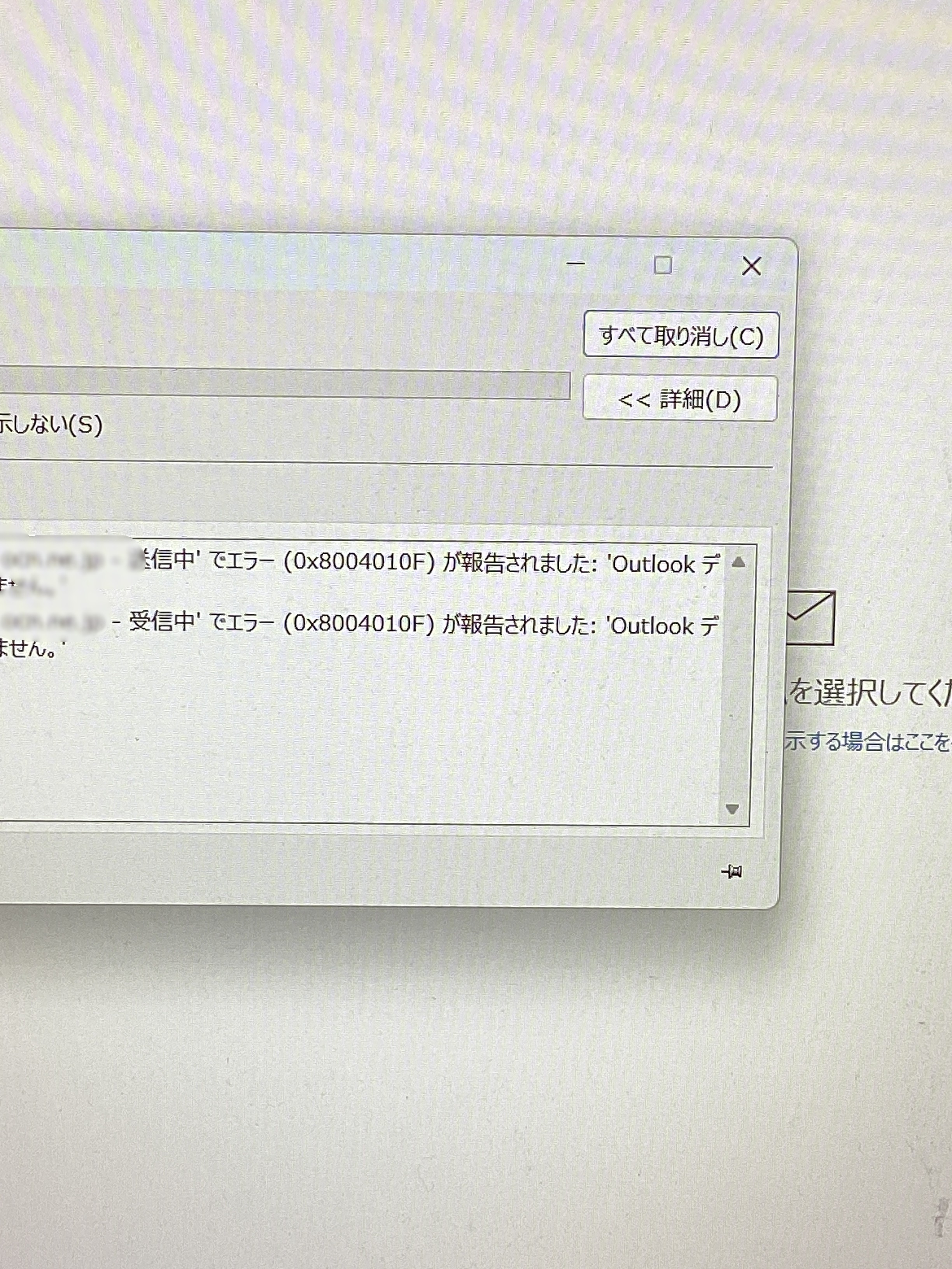 東京都台東区 前のPCにメールが届いてしまう / NEC Windows 11のイメージ