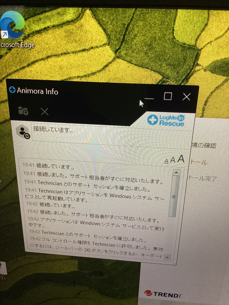 東京都文京区 フィッシング詐欺被害に遭いウイルスに感染した / NEC Windows 11のイメージ