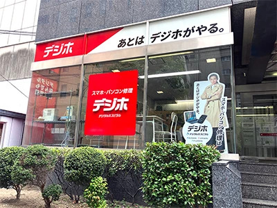 大阪吹田店イメージ
